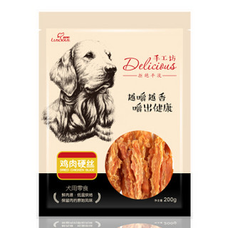 luscious 路斯 犬用鸡肉硬丝 200g