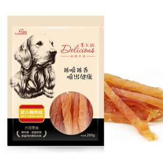 luscious 路斯 犬用软小胸肉丝 200g