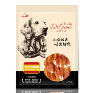 luscious 路斯 犬用翅膀鸡胸肉 200g