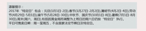 广州长隆野生动物世界/动物园 儿童平日票(免费做缆车)