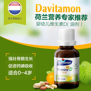 Davitamon 维生素D滴剂油剂 婴幼儿型营养品 阳光维生素D3 25ml 荷兰进口 25ml