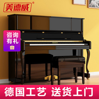 MIDWAY 美德威 立式钢琴 UM-23 经典黑色
