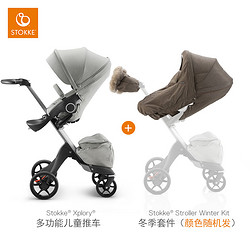 STOKKE Xplory系列 婴儿推车