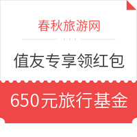 白菜党、值友专享：成都宽窄巷子-大熊猫基地往返直通车接送