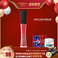 L‘OREAL PARIS 巴黎欧莱雅 恒放溢彩雾感唇釉 314 格调