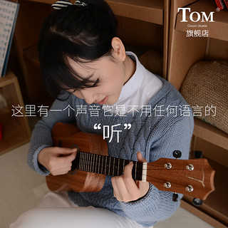 Tom 汤姆尤克里里TUC230/700/730/790/680/ 初学者单板