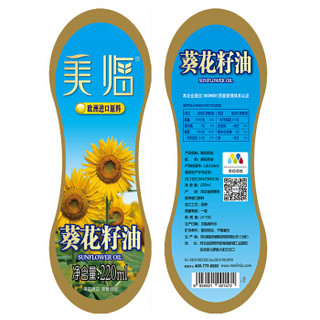 美临 葵花籽油 脱壳压榨 烧烤 烘焙 食用油 220ml（欧洲进口原料）