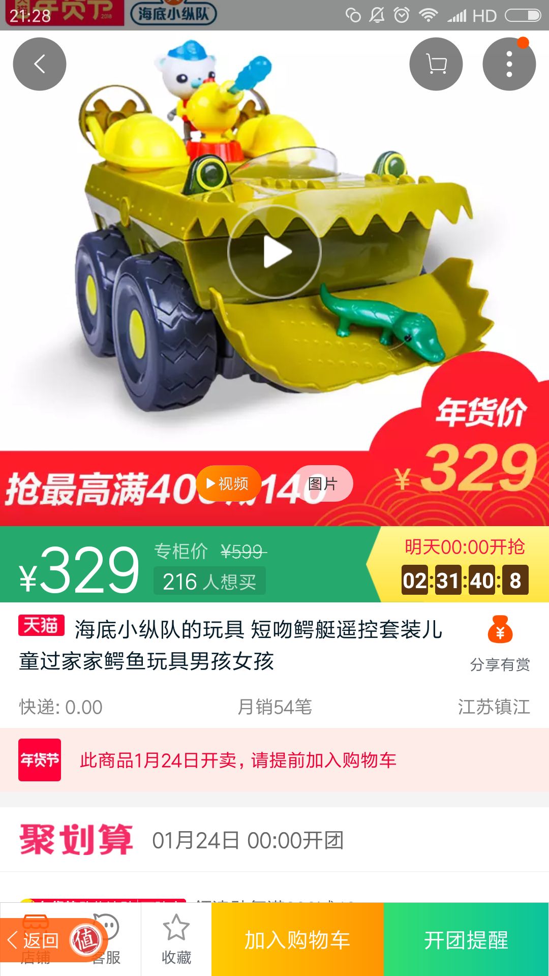 春节佳礼: octonauts 海底小纵队 dkc07 短吻鳄艇遥控套装