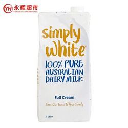 临期品：Simply White 澳洲进口全脂牛奶 1L