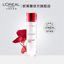 欧莱雅(LOREAL)复颜视黄醇精粹清乳柔肤水130ml(女士爽肤水保湿水化妆水 水乳质地 视黄醇pro淡纹 紧致弹润) *2件