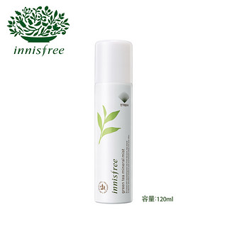 innisfree/悦诗风吟绿茶精萃舒缓保湿矿物质喷雾补水晒后修护