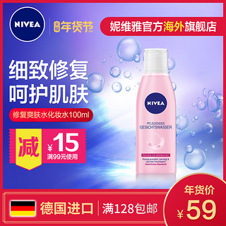 NIVEA 妮维雅 润肤爽肤水 200ml