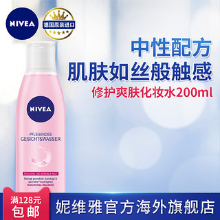 NIVEA 妮维雅 润肤爽肤水 200ml