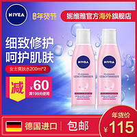 NIVEA 妮维雅 润肤爽肤水 200ml 双瓶