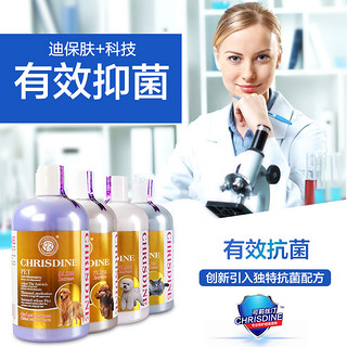 Chrisdine 可莉丝汀 雪貂油杀菌止痒系列 泰迪沐浴露 500ml