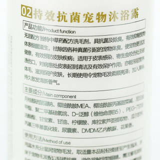 憨憨乐园 持效抗菌 宠物沐浴露 400ml