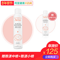 移动专享、考拉海购黑卡会员：Avene 雅漾 活泉水大喷雾 150ml