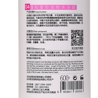 憨憨乐园 蓬松塑型 宠物沐浴露 600ml