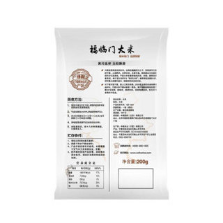 福临门 黄河御香稻 宁夏米 大米 中粮出品 200g