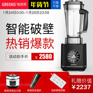 Greenis 格丽思 G-8880T 破壁机  哑黑