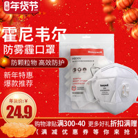 Honeywell 霍尼韦尔 H930V 防尘防雾霾口罩 pm2.5  15只精装