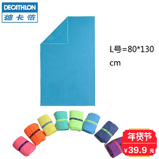 DECATHLON 迪卡侬 NABAIJI 速干浴巾 浅绿色