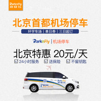 促销活动：京东春运特惠 温暖回家 境内境外机票大促