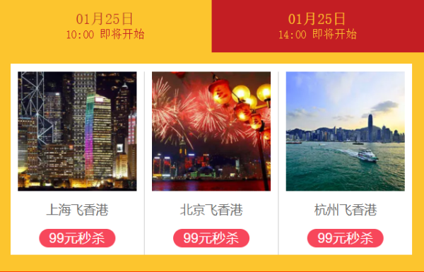 飞猪周四国际机票超级福利日