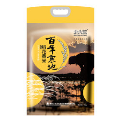 北大荒 百年寒地 五常稻花香 大米 5kg(凑单品4kg金龙鱼盘锦大米) +凑单品