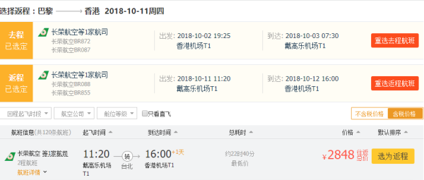国庆机票哪家强 8大航司全攻略详解!