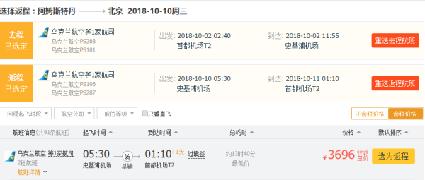 国庆机票哪家强 8大航司全攻略详解!