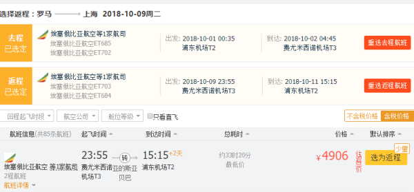 国庆机票哪家强 8大航司全攻略详解!