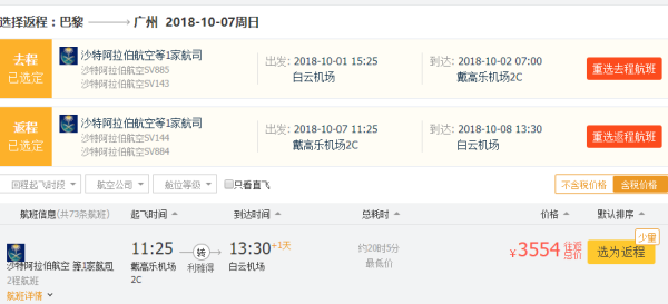 国庆机票哪家强 8大航司全攻略详解!