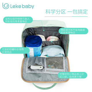 Leke baby 乐刻 双肩妈咪包 灰色 普通款 