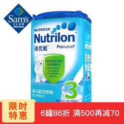 诺优能Nutrilon幼儿配方奶粉3段(12-36个月适用)800g（荷兰原装进口） *6件