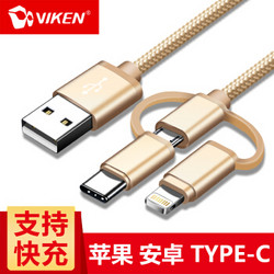 VIKEN 维肯 数据线三合一快充 苹果/Type-c/安卓香槟金