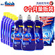 finish 亮碟 洗碗机专用洗涤剂套装 洗碗粉1kg*5+盐2kg*3+漂洗剂500ml*3