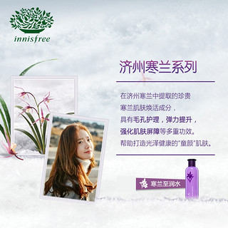 innisfree 悦诗风吟 济州岛寒兰至润水 200ml