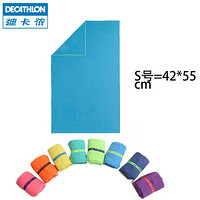 DECATHLON 迪卡侬 速干毛巾 S号经典蓝(55X42cm) 标准尺码
