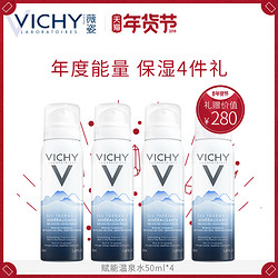 VICHY 薇姿 喷雾 火山温泉水300ml  即时补水保湿舒缓  爽肤水 男女