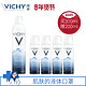 VICHY 薇姿 喷雾舒缓保湿补水喷雾  单瓶 300ml