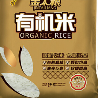 金太粮 有机米 油粘米 大米 非东北米 籼米1kg