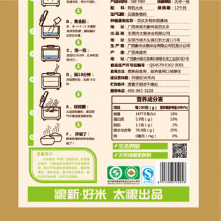 金太粮 有机米 油粘米 大米 非东北米 籼米1kg