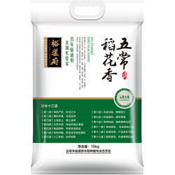 裕道府 五常稻花香大米 10Kg *2件