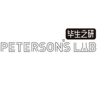 PETERSON'S LAB/毕生之研
