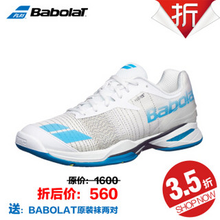 Babolat 百保力 JET ALL COURT 男子网球鞋 40 白蓝色 