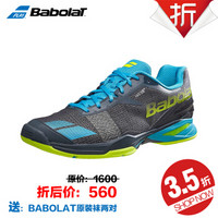 Babolat 百保力 JET ALL COURT 男子网球鞋 42.5 蓝黄色 