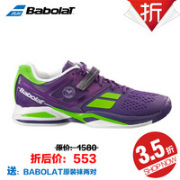 Babolat 百保力 Propulse All Court 男子网球鞋 16年款 44 紫色 