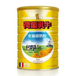 utchCow 荷兰乳牛 全脂甜奶粉 900克/罐 *2件