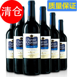 DO级法定产区莎莎干红葡萄酒750ml  清仓 超级秒杀 整箱6瓶
